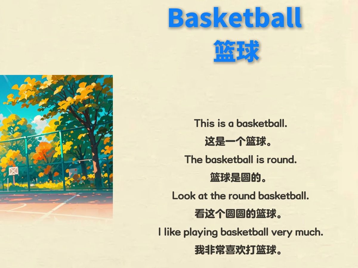 如何利用篮球背景改善投篮命中率_2